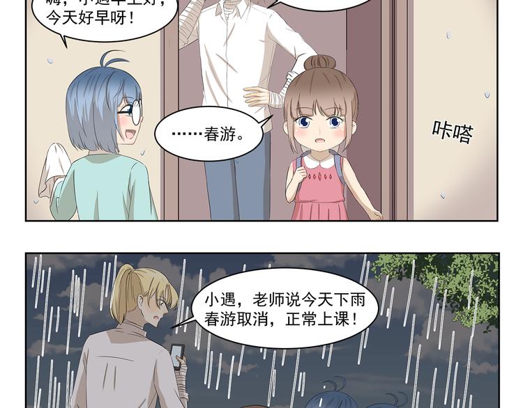 千精百怪韩漫全集-第390话 心理阴影无删减无遮挡章节图片 