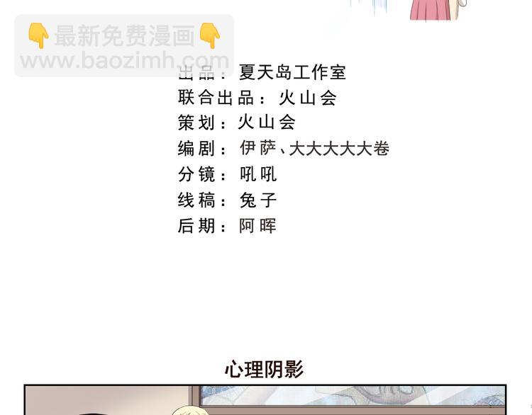 千精百怪韩漫全集-第390话 心理阴影无删减无遮挡章节图片 