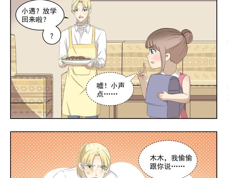 千精百怪韩漫全集-第390话 心理阴影无删减无遮挡章节图片 