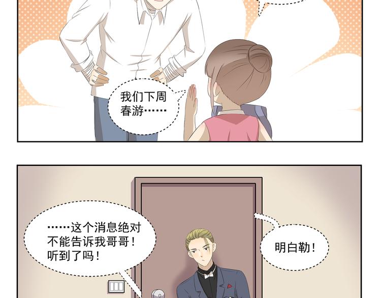 千精百怪韩漫全集-第390话 心理阴影无删减无遮挡章节图片 