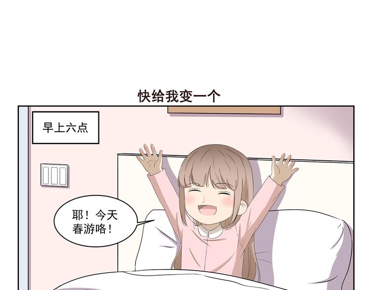 千精百怪韩漫全集-第390话 心理阴影无删减无遮挡章节图片 