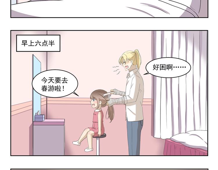 千精百怪韩漫全集-第390话 心理阴影无删减无遮挡章节图片 