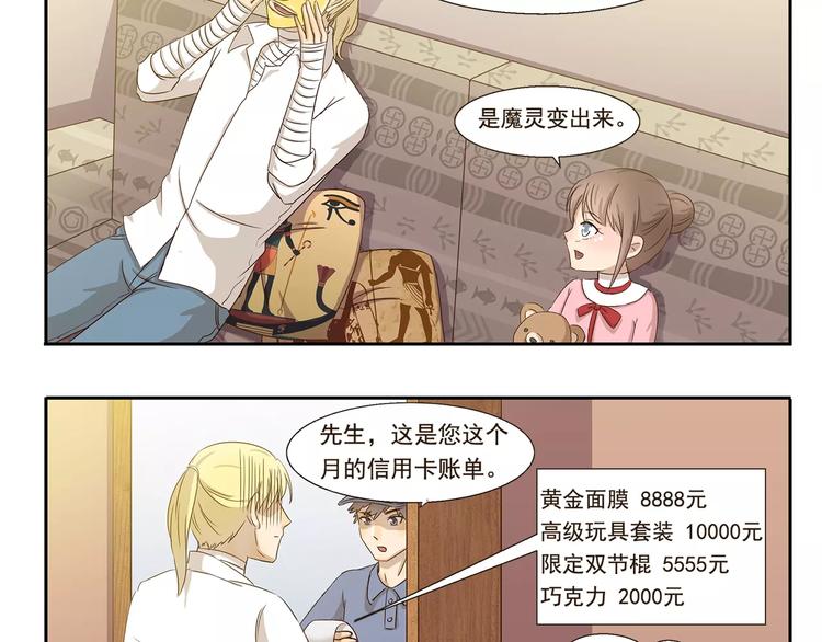 千精百怪韩漫全集-第40话 解除封印无删减无遮挡章节图片 