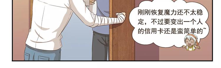 千精百怪韩漫全集-第40话 解除封印无删减无遮挡章节图片 