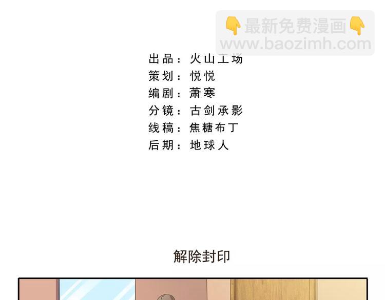 千精百怪韩漫全集-第40话 解除封印无删减无遮挡章节图片 