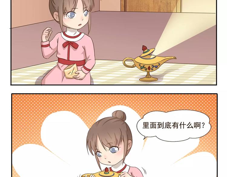 千精百怪韩漫全集-第40话 解除封印无删减无遮挡章节图片 