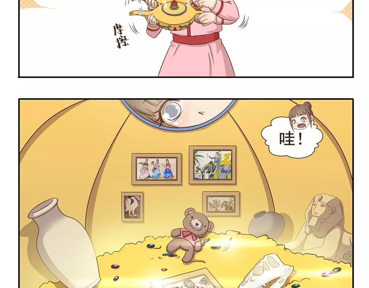千精百怪韩漫全集-第40话 解除封印无删减无遮挡章节图片 