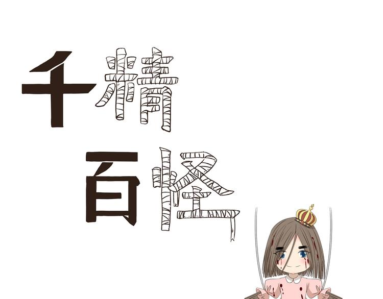 千精百怪韩漫全集-第391话 动手DIY无删减无遮挡章节图片 