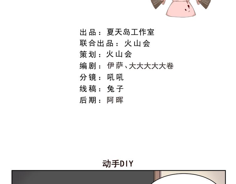 千精百怪韩漫全集-第391话 动手DIY无删减无遮挡章节图片 