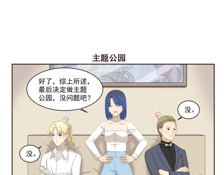 千精百怪韩漫全集-第391话 动手DIY无删减无遮挡章节图片 