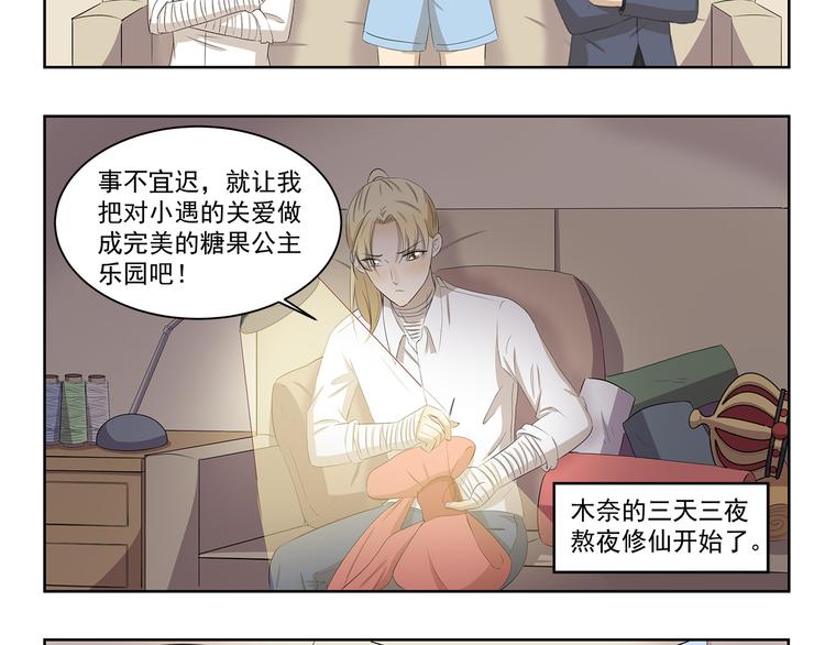 千精百怪韩漫全集-第391话 动手DIY无删减无遮挡章节图片 