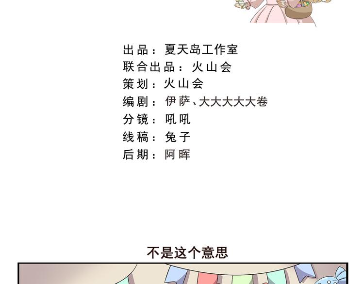 千精百怪韩漫全集-第392话 不是这个意思无删减无遮挡章节图片 