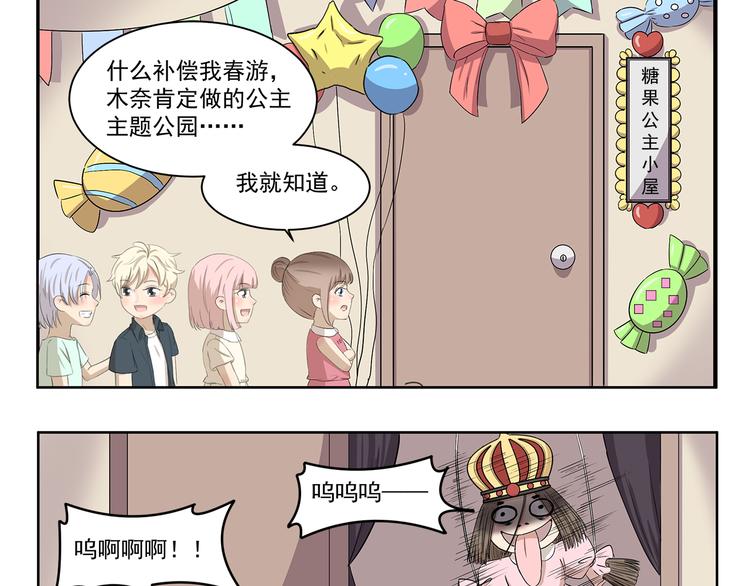 千精百怪韩漫全集-第392话 不是这个意思无删减无遮挡章节图片 