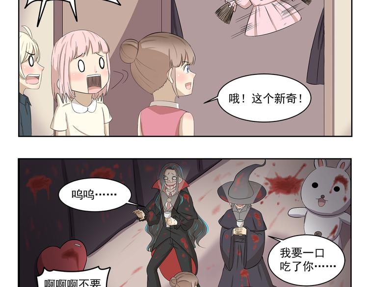 千精百怪韩漫全集-第392话 不是这个意思无删减无遮挡章节图片 