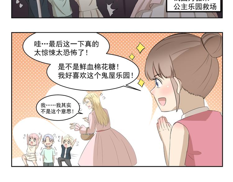 千精百怪韩漫全集-第392话 不是这个意思无删减无遮挡章节图片 