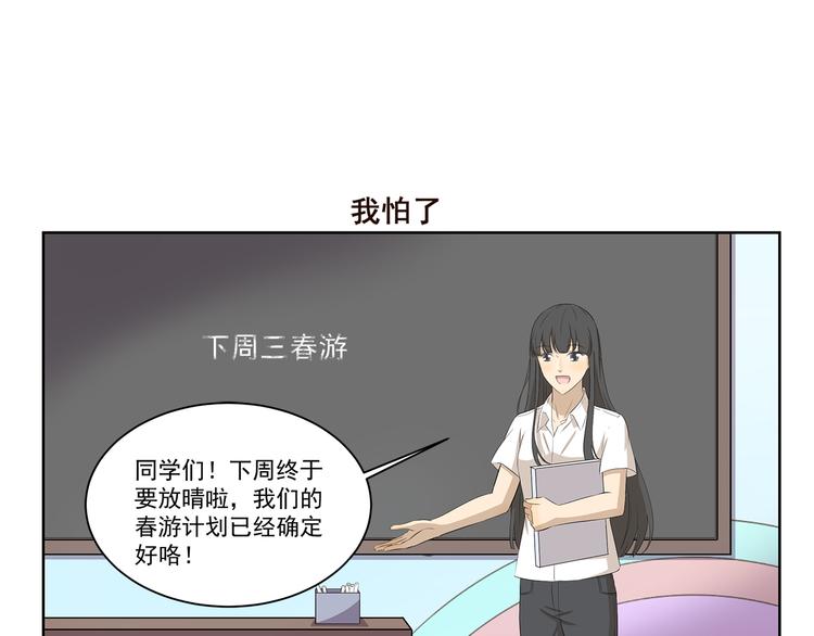 千精百怪韩漫全集-第392话 不是这个意思无删减无遮挡章节图片 