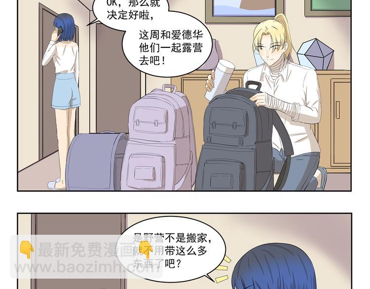 千精百怪韩漫全集-第393话 野外必备无删减无遮挡章节图片 