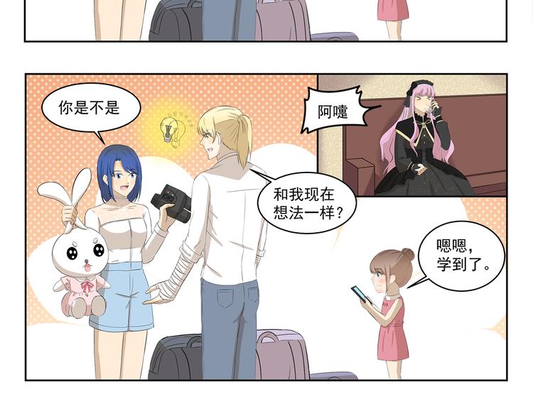 千精百怪韩漫全集-第393话 野外必备无删减无遮挡章节图片 
