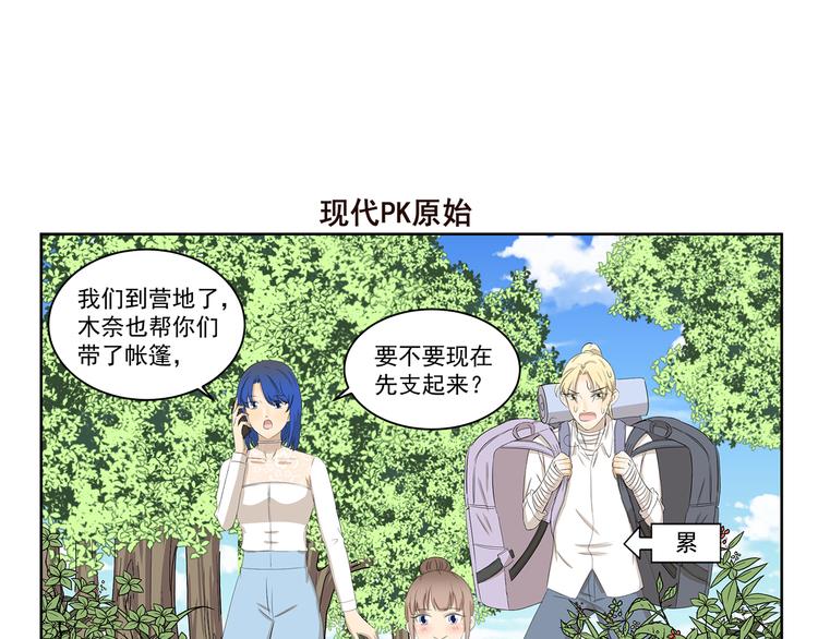 千精百怪韩漫全集-第393话 野外必备无删减无遮挡章节图片 