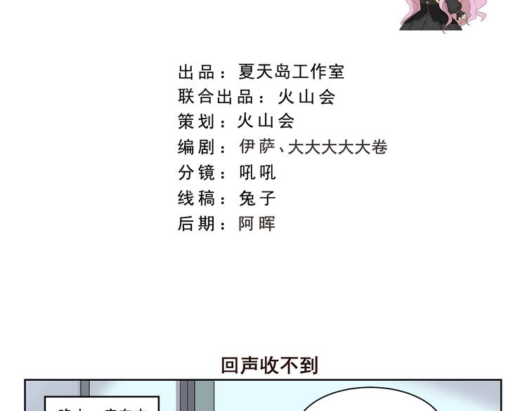 千精百怪韩漫全集-第394话 回声收不到无删减无遮挡章节图片 