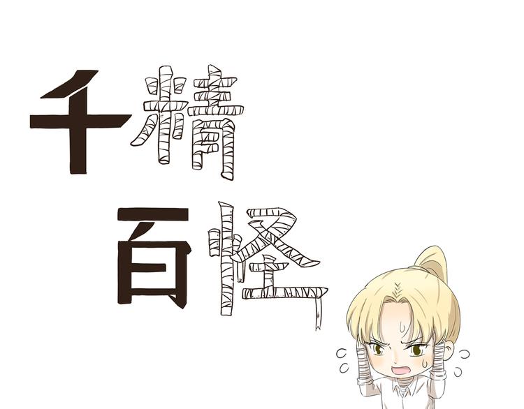 千精百怪韩漫全集-第395话 吃不完打包无删减无遮挡章节图片 