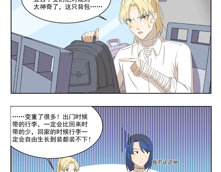千精百怪韩漫全集-第395话 吃不完打包无删减无遮挡章节图片 