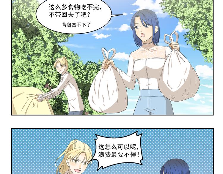 千精百怪韩漫全集-第395话 吃不完打包无删减无遮挡章节图片 