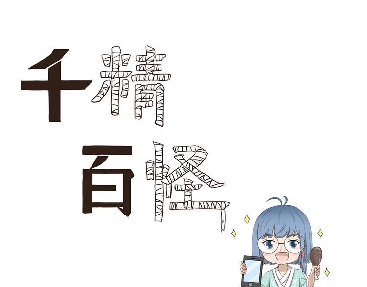 千精百怪韩漫全集-第396话 二手出售无删减无遮挡章节图片 