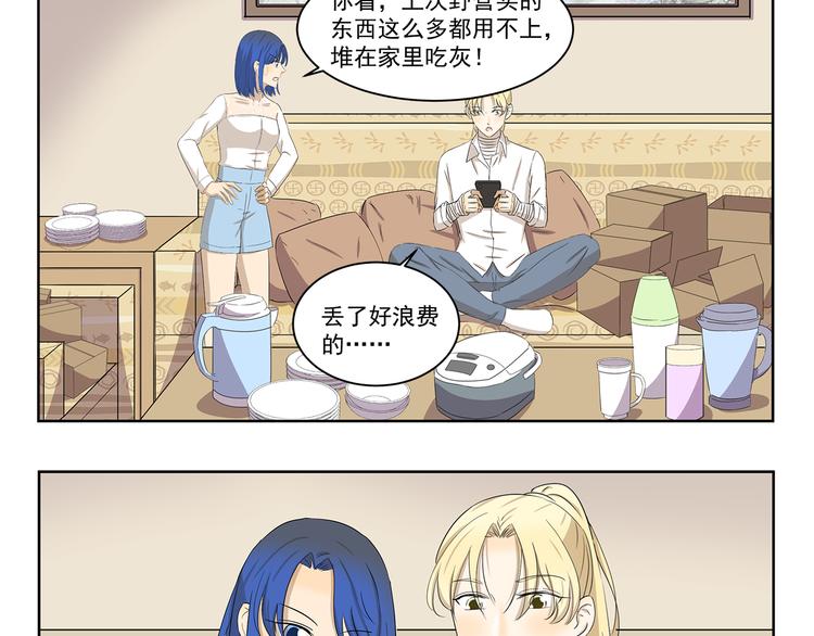 千精百怪韩漫全集-第396话 二手出售无删减无遮挡章节图片 