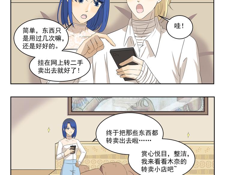千精百怪韩漫全集-第396话 二手出售无删减无遮挡章节图片 