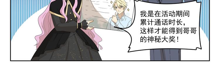 千精百怪韩漫全集-第397话 语言艺术大师无删减无遮挡章节图片 