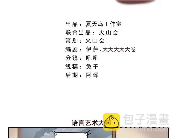 千精百怪韩漫全集-第397话 语言艺术大师无删减无遮挡章节图片 