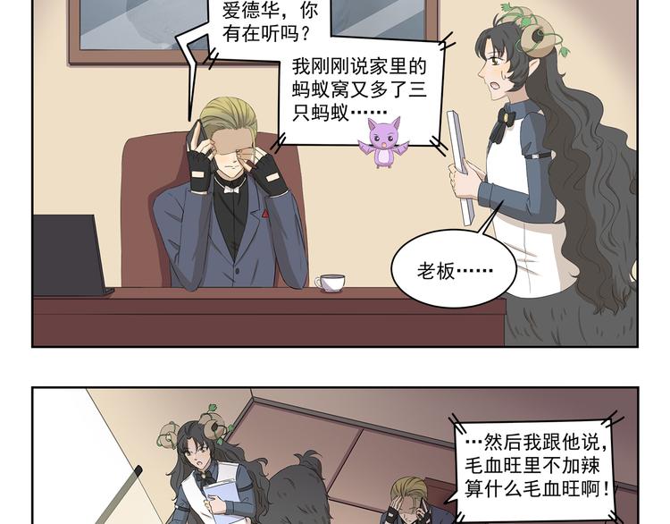 千精百怪韩漫全集-第397话 语言艺术大师无删减无遮挡章节图片 