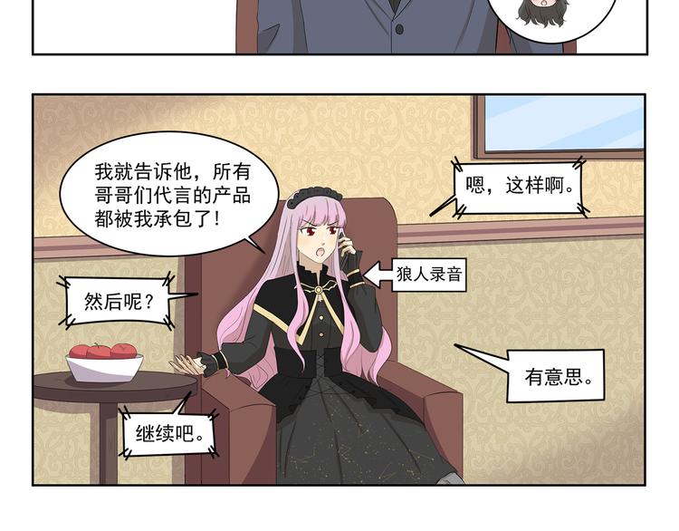 千精百怪韩漫全集-第397话 语言艺术大师无删减无遮挡章节图片 