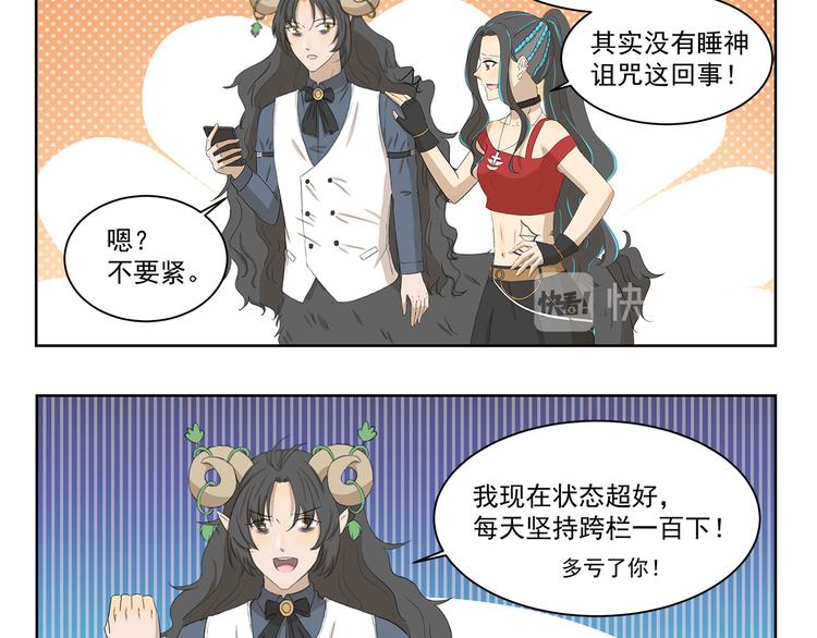 千精百怪韩漫全集-第398话 失眠诅咒无删减无遮挡章节图片 