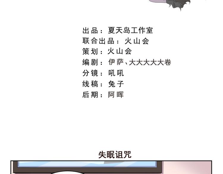 千精百怪韩漫全集-第398话 失眠诅咒无删减无遮挡章节图片 