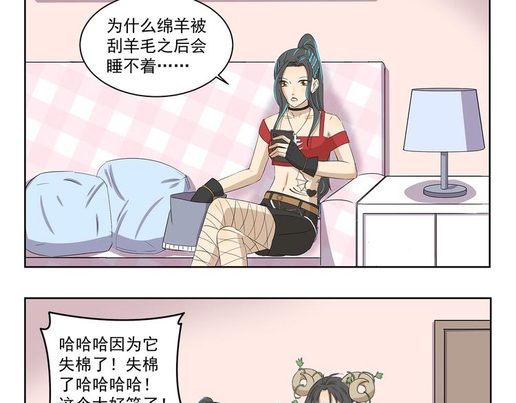 千精百怪韩漫全集-第398话 失眠诅咒无删减无遮挡章节图片 