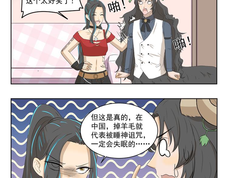 千精百怪韩漫全集-第398话 失眠诅咒无删减无遮挡章节图片 