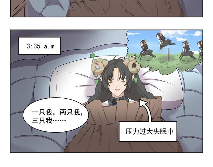 千精百怪韩漫全集-第398话 失眠诅咒无删减无遮挡章节图片 