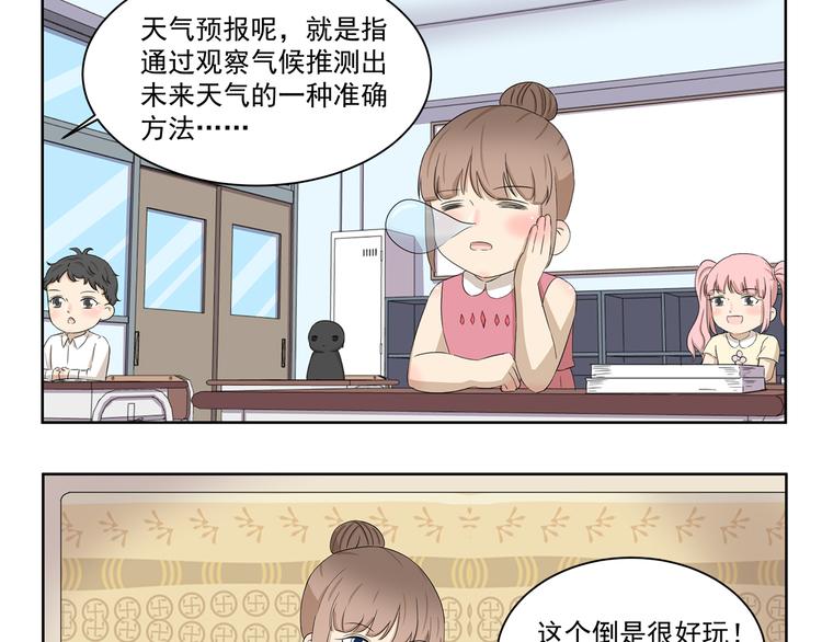 千精百怪韩漫全集-第399话 天气预报无删减无遮挡章节图片 