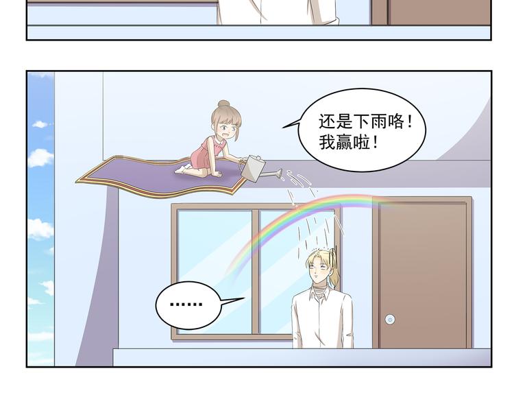 千精百怪韩漫全集-第399话 天气预报无删减无遮挡章节图片 