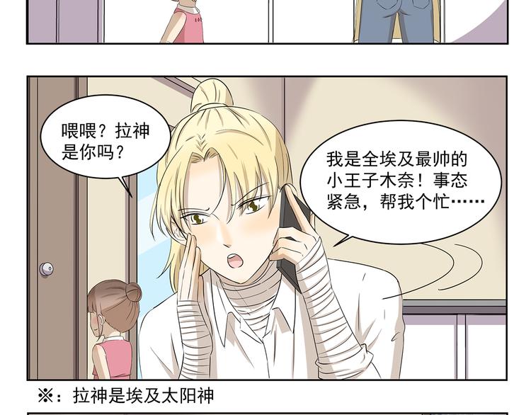 千精百怪韩漫全集-第399话 天气预报无删减无遮挡章节图片 