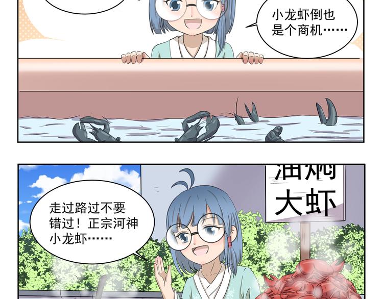 千精百怪韩漫全集-第400话 河神转型无删减无遮挡章节图片 