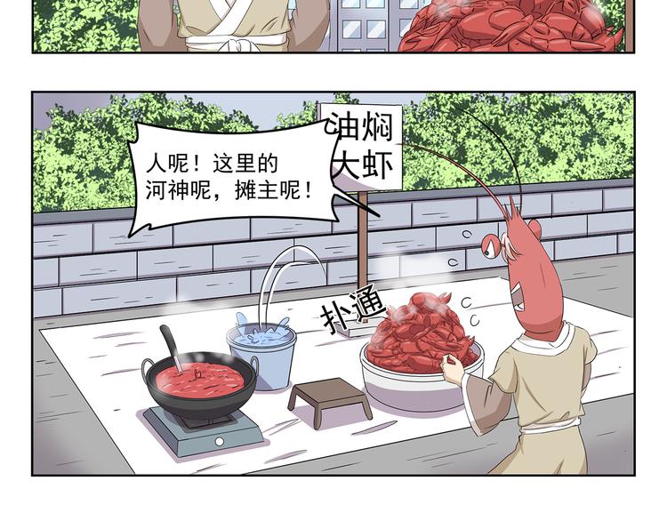 千精百怪韩漫全集-第400话 河神转型无删减无遮挡章节图片 