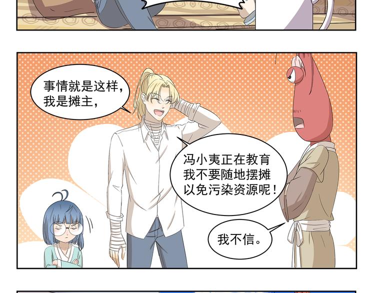 千精百怪韩漫全集-第400话 河神转型无删减无遮挡章节图片 