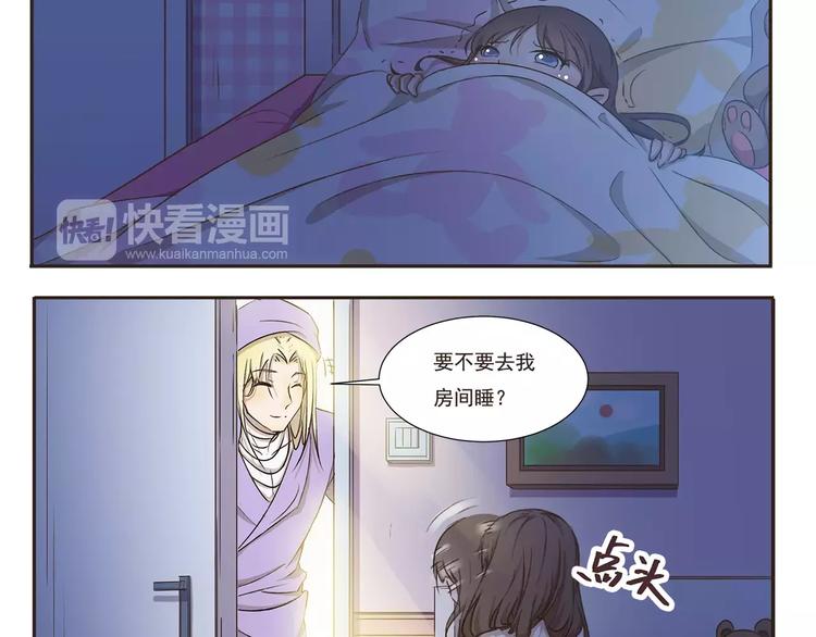 千精百怪韩漫全集-第5话 来睡棺材吧无删减无遮挡章节图片 