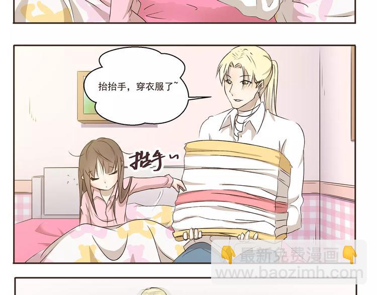 千精百怪韩漫全集-第5话 来睡棺材吧无删减无遮挡章节图片 