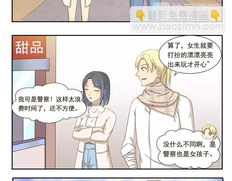 千精百怪韩漫全集-第41话 化妆无删减无遮挡章节图片 