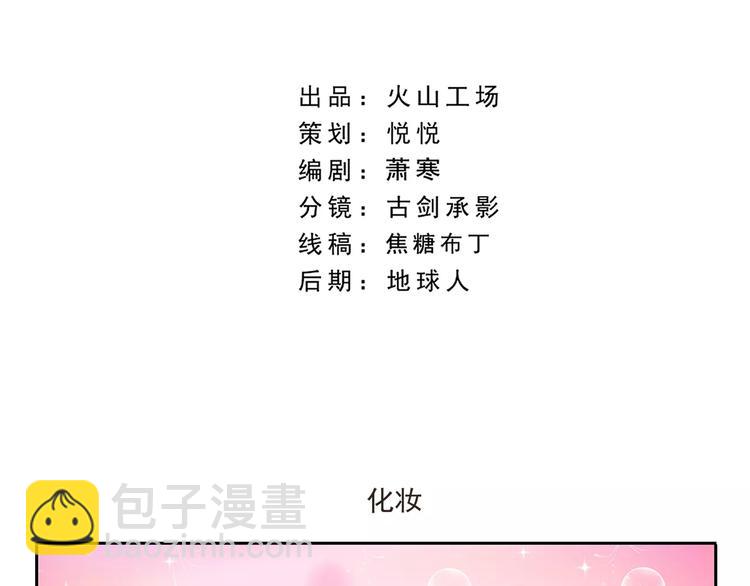 千精百怪韩漫全集-第41话 化妆无删减无遮挡章节图片 