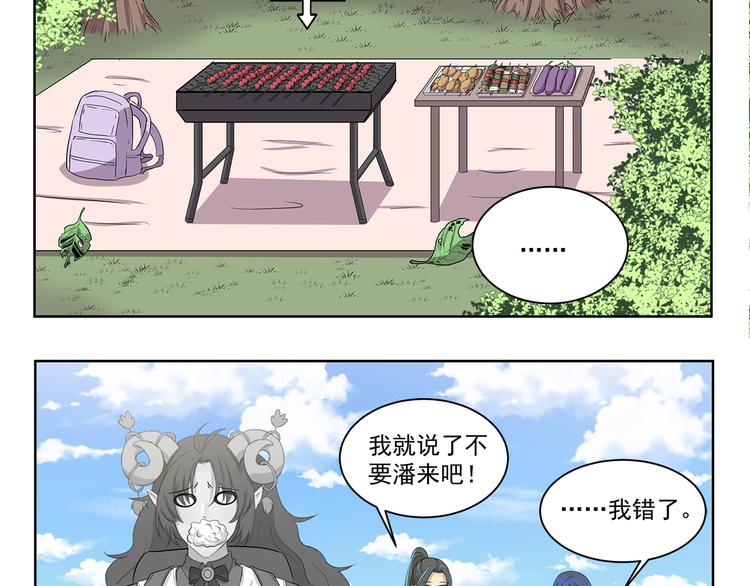 千精百怪韩漫全集-第402话 不要抢头衔无删减无遮挡章节图片 